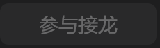 提交按钮示例